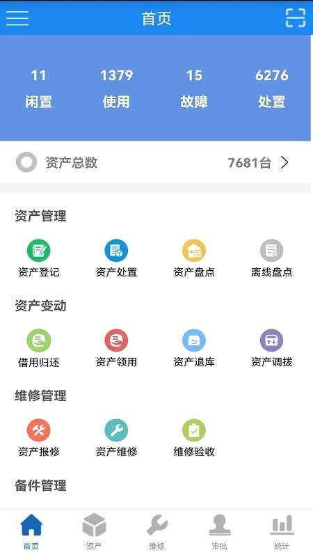 晨科软件app