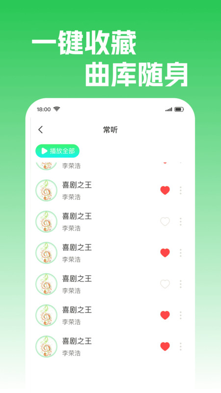 汽果免费音乐app图1