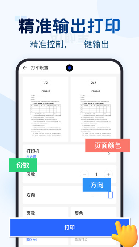 小白错题打印app图1