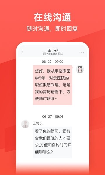 万行医疗app图1