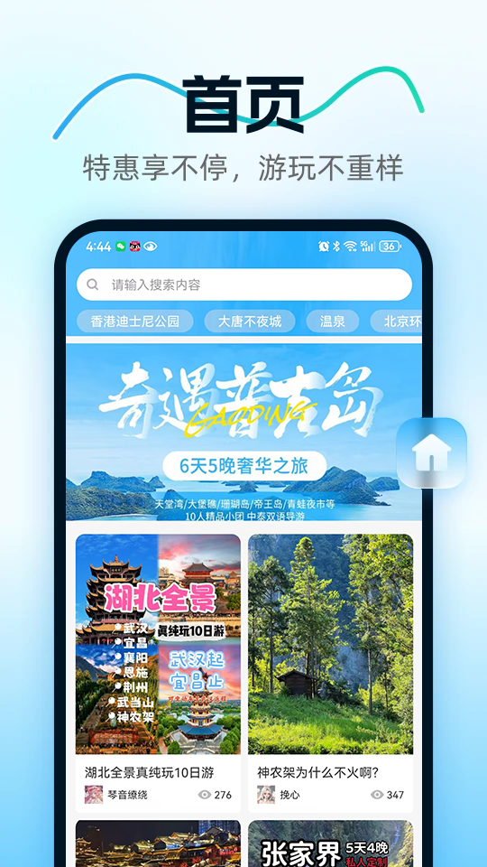 国本大健康官网版图1