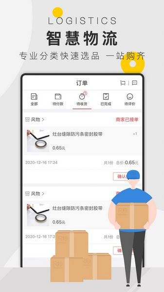 风物app图3