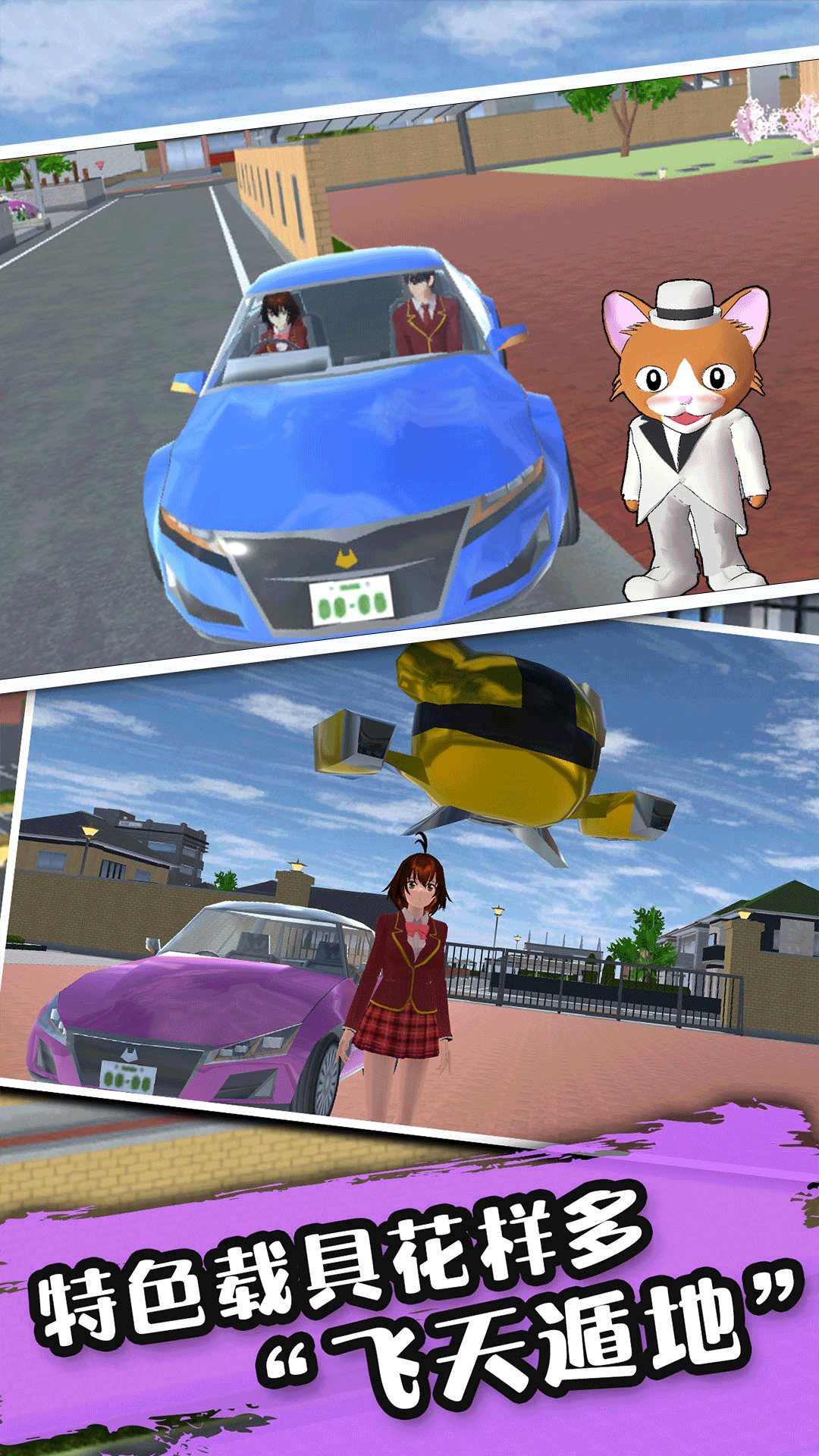 高校樱花少女游戏图2