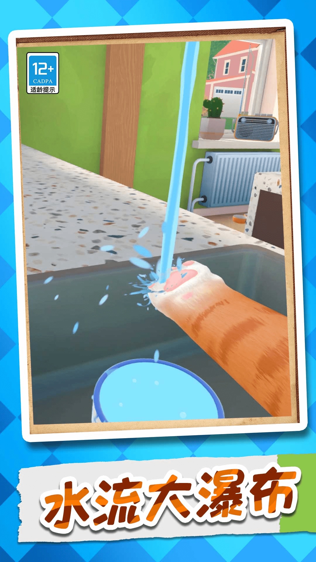 我的宠物猫游戏