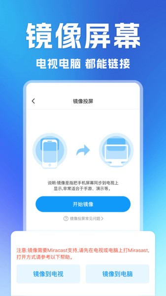 手机TV电视投屏app图4
