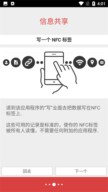 NFC Tools PRO图1