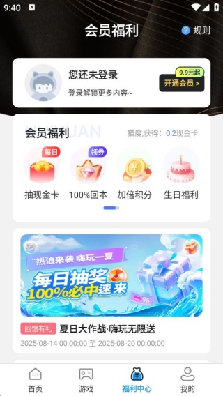 游趣游戏交易喵app图1
