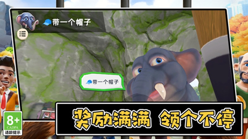 释放乐园游戏图1