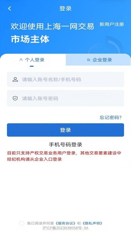 上海一网交易app