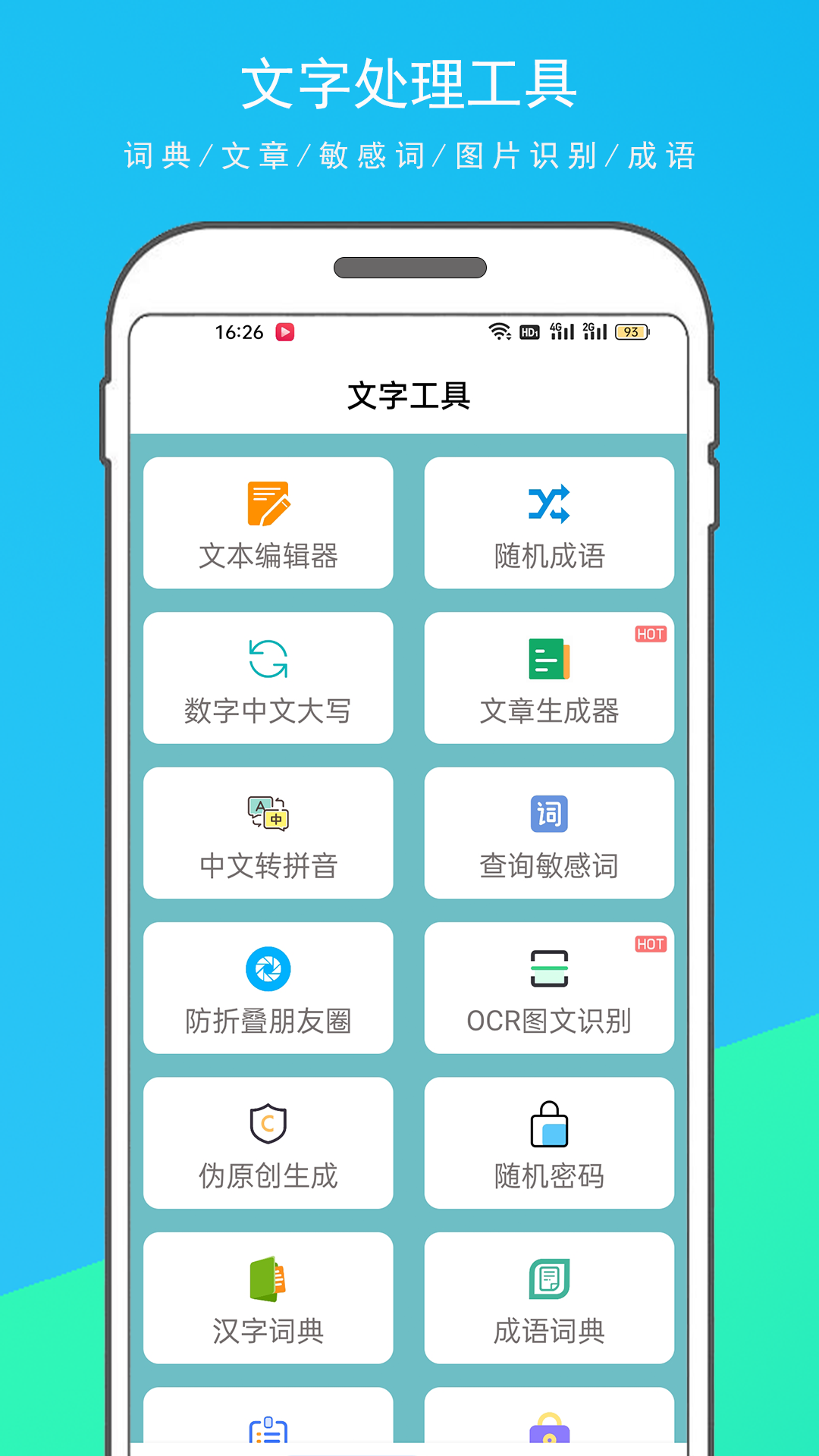 多功能百宝箱app图3