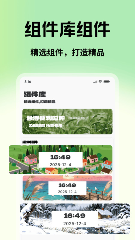 闹钟准时钟app图3