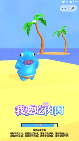 我要吃肉肉游戏图3