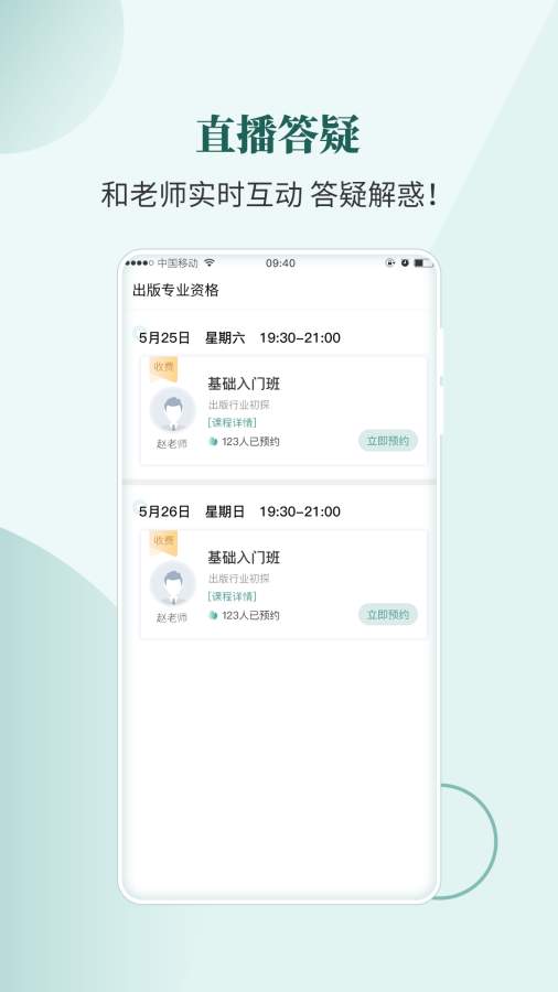 出版资格考试题库app