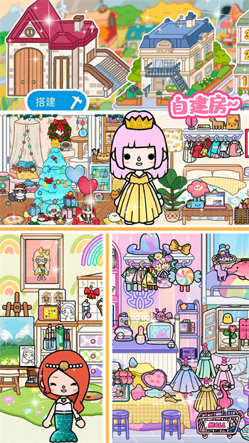 托卡城镇公主装扮游戏图2