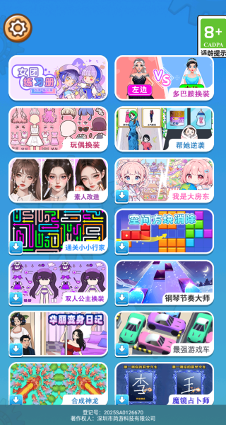 次元公主装扮穿搭游戏图3