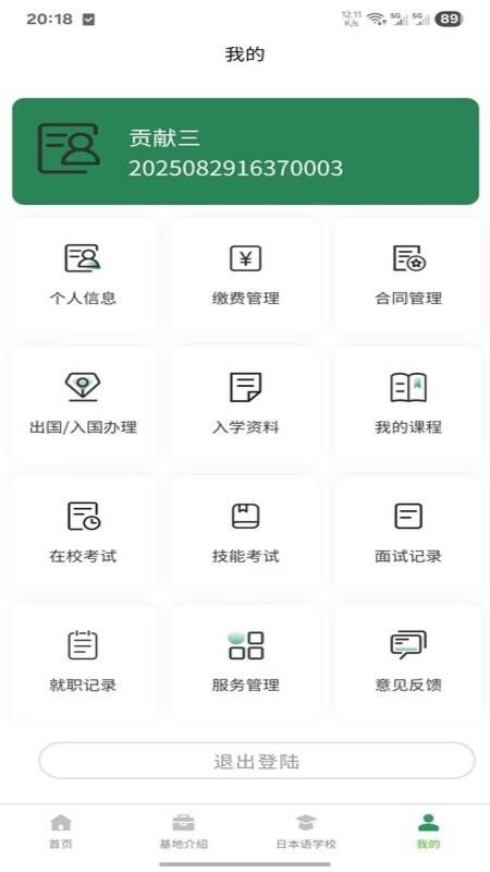 理享前程app