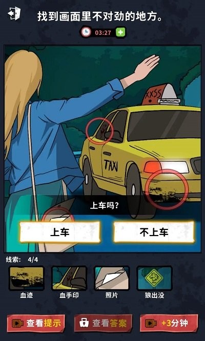 背后的秘密游戏图1