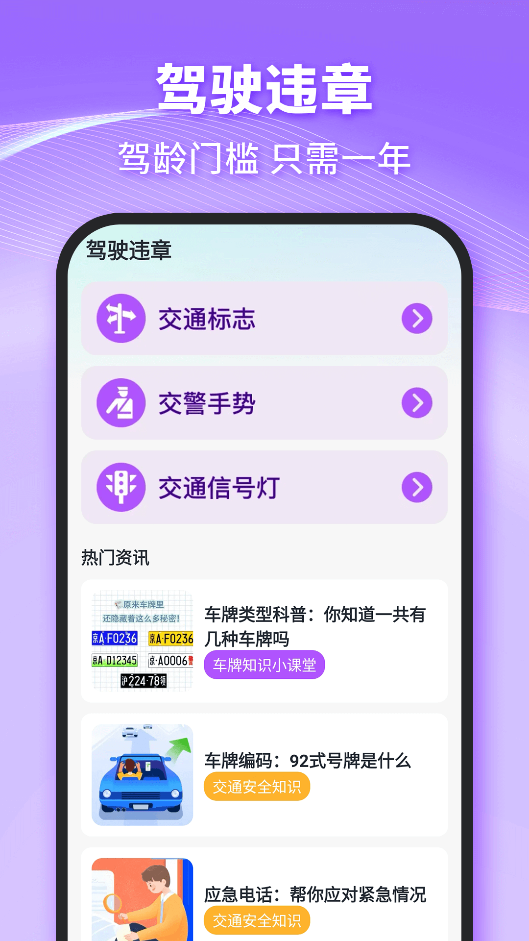 代驾车主司机版app