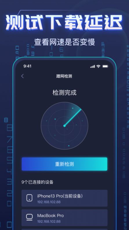 WiFi钥匙万能强app