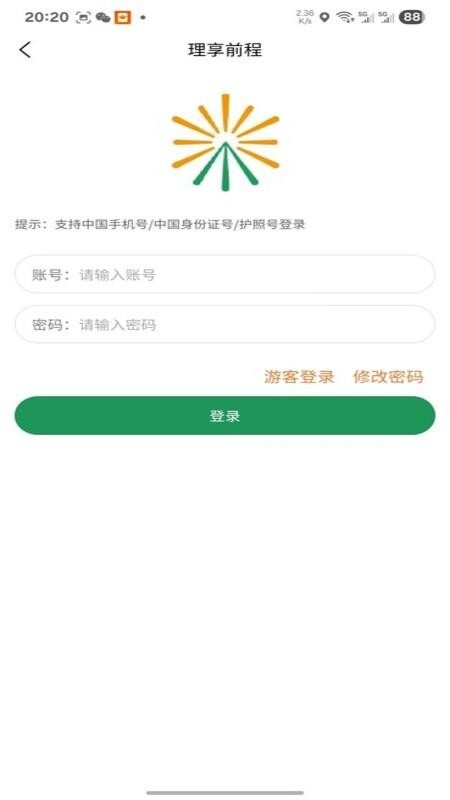 理享前程app图3
