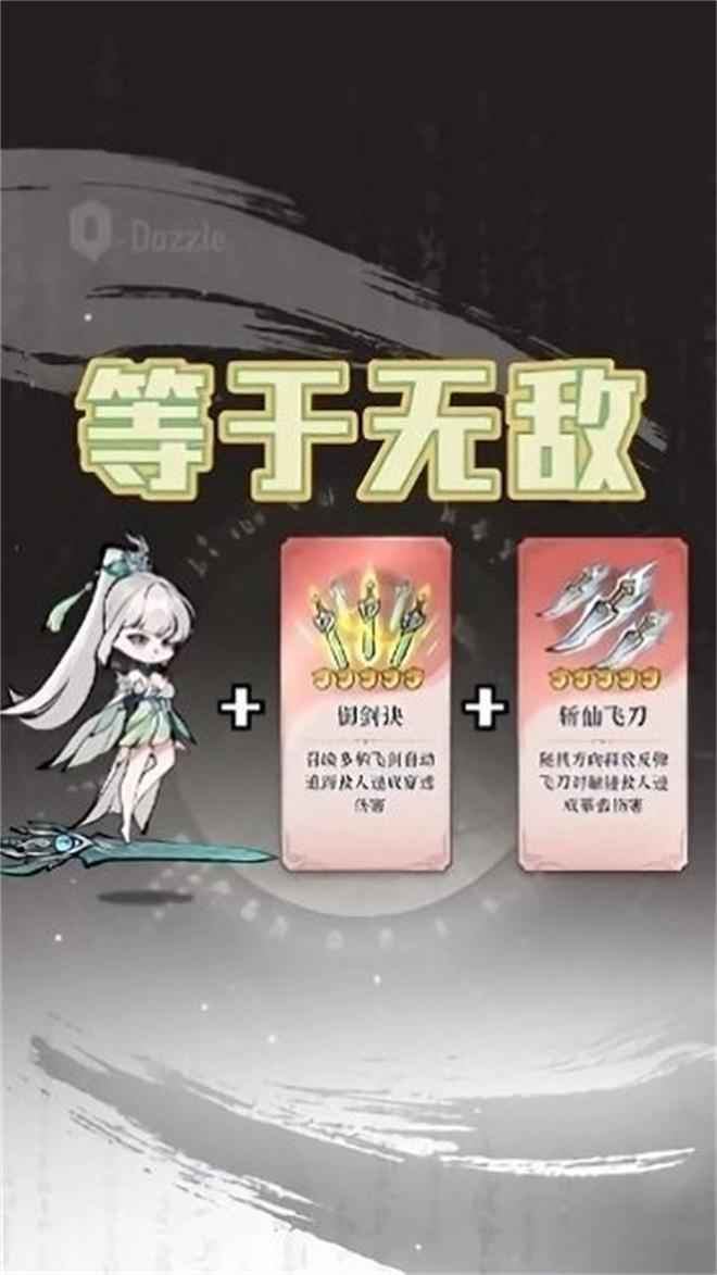 割草吧大侠游戏图3