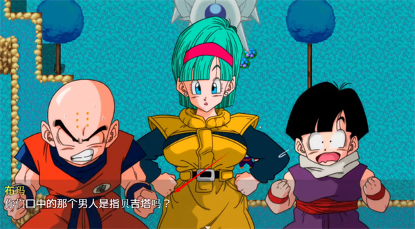 布尔玛的大冒险3游戏图1