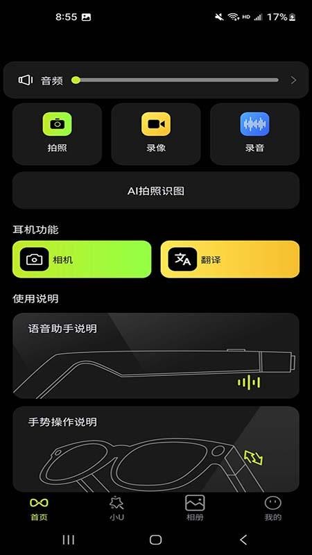 Glory View软件图3