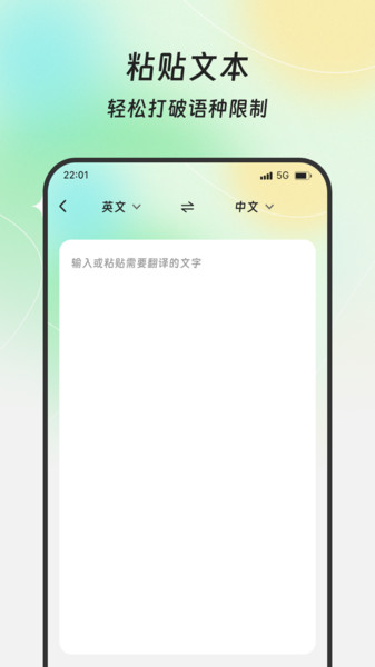 广聚鑫译栈app图2