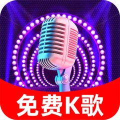 免费k歌吧app
