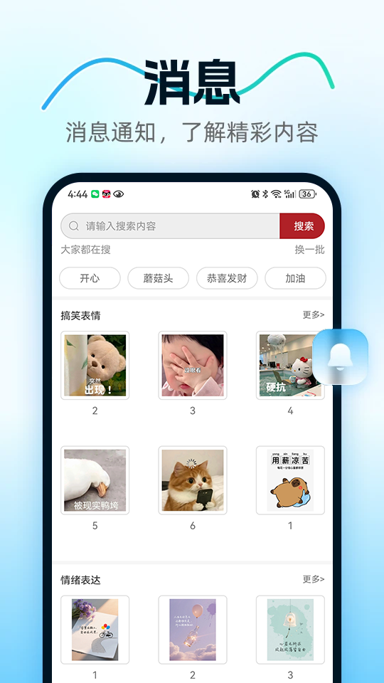 国本大健康官网版图2