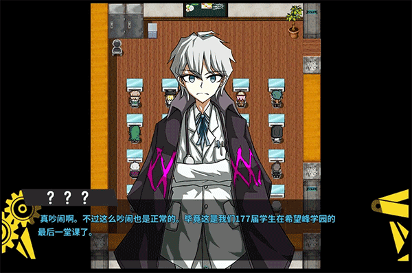 弹丸论破PHHD游戏图2