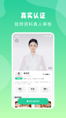 点你到家手机版图1