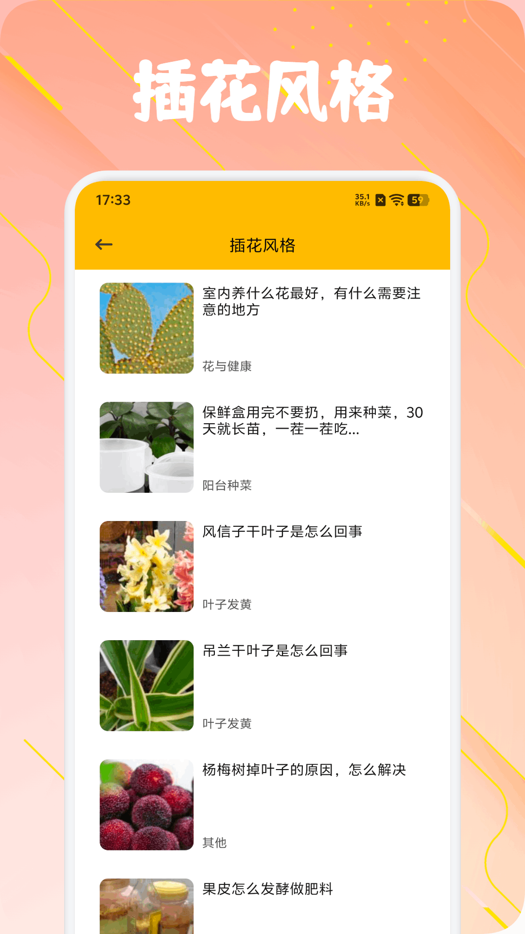 识鲜花盛开app图1