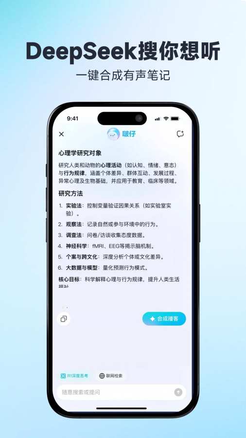 有道文档FM软件图4