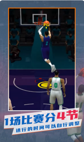 梦之队模拟器图1