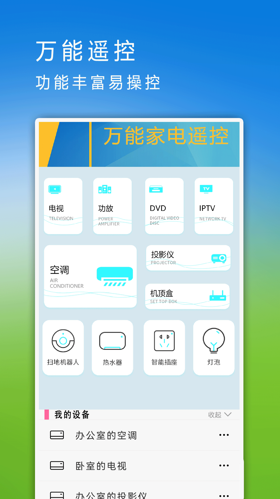 手机助手王app图2