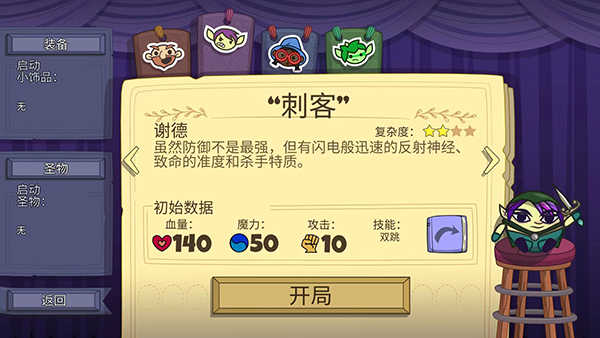 球形守卫游戏图2