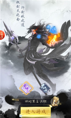 太初：缘起手游图2