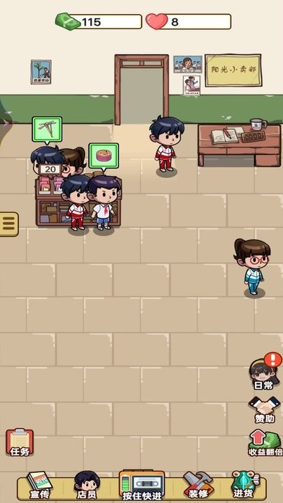 我的小卖部游戏vivo版图3