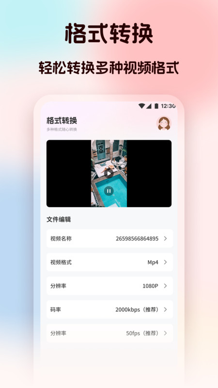 花姬视频剪辑软件图3
