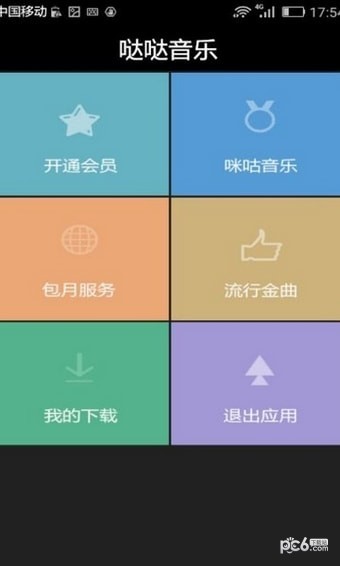 哒哒音乐app图3