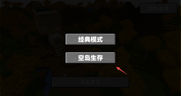 空岛像素沙盒生存游戏图3