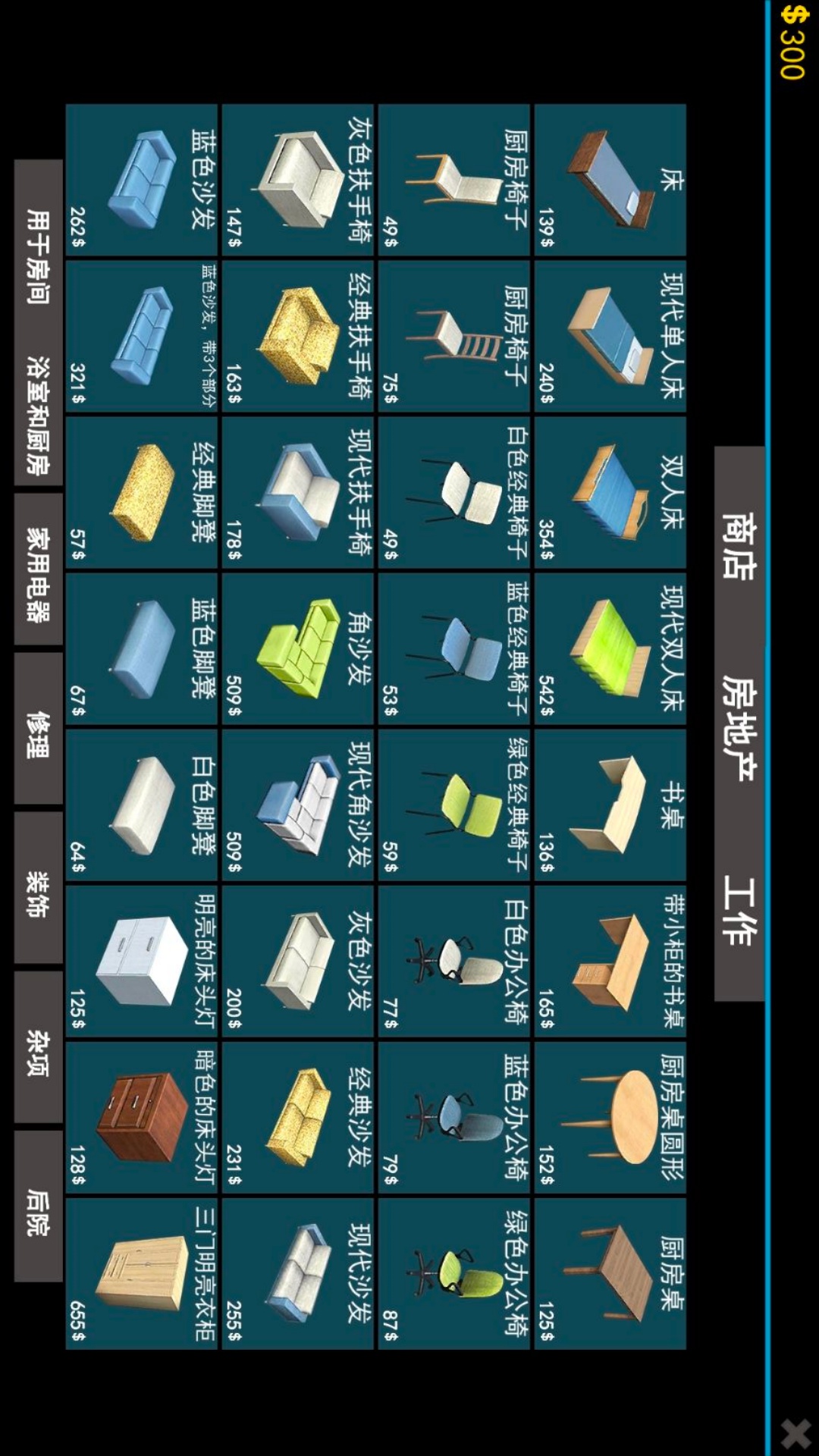 房屋设计大师手机版图3