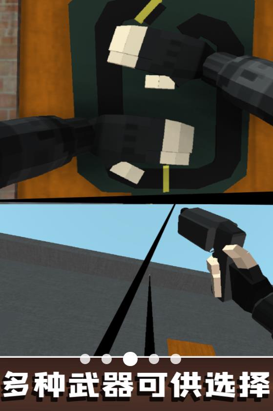 狙击手行动吃鸡战手机版