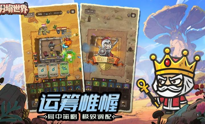 坍塌世界游戏图3