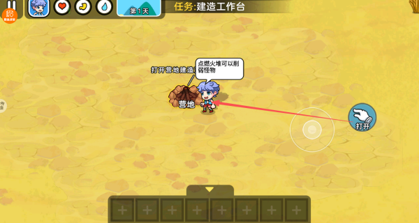 救一救宝宝游戏图2