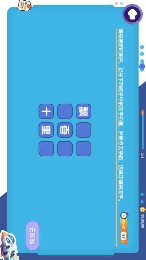 竞思注意力app图3