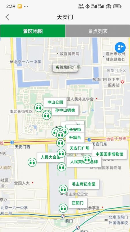 知游山水app图1