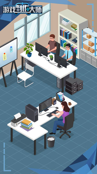 游戏制作大师图1