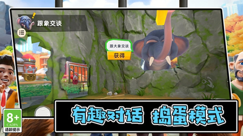 释放乐园游戏图2